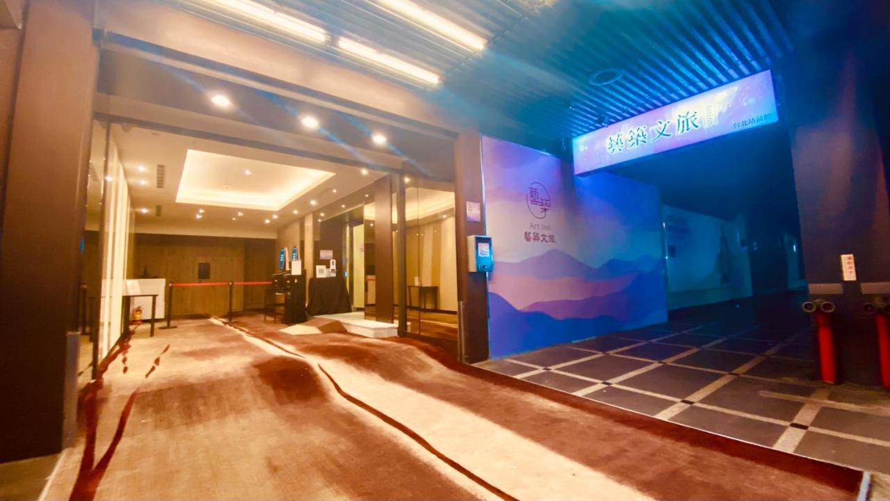 Artinn藝築文旅-台北站前館 Тайбей Екстер'єр фото